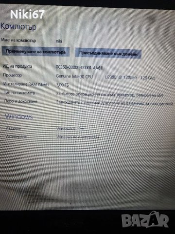 Asus X32A Лаптоп DDR3, снимка 3 - Лаптопи за дома - 39050312