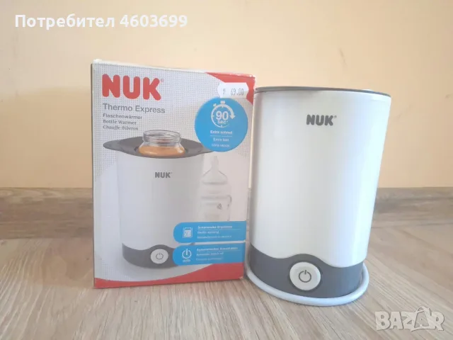 Електрически нагревател за бебешки шишета и пюрета NUK Thermo Express 