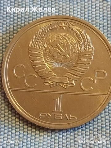 Юбилейна монета 1 рубла 1980г. СССР тема Олимпийски игри Москва 53660, снимка 2 - Нумизматика и бонистика - 53767846