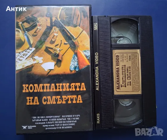 Видеокасети VHS Филми , снимка 14 - Други жанрове - 56216124