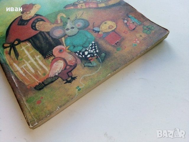 Бялото конче - О.Х.Кардосо - 1980г. , снимка 7 - Детски книжки - 40012701