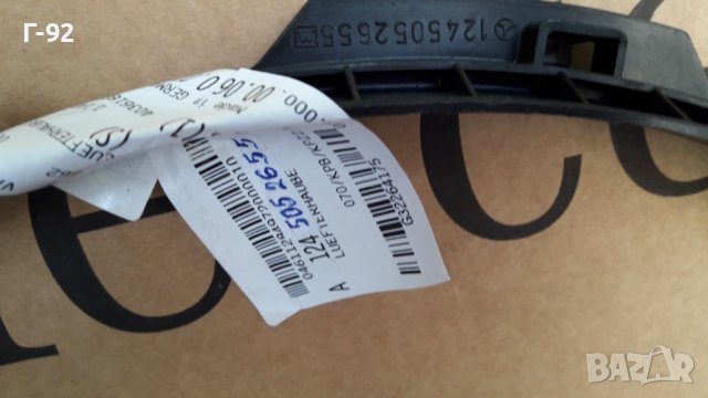 A1245052655**NEU**MERCEDES-BENZ**ДИФУЗЬОР**W124-S124 ..., снимка 4 - Части - 41081699