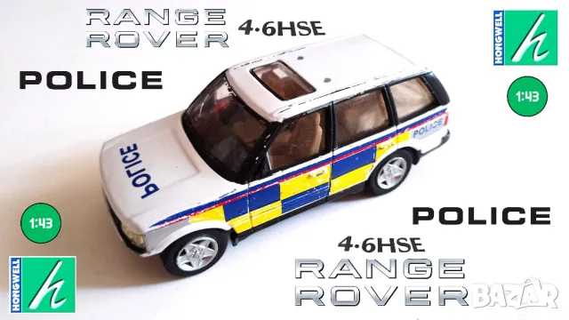 Hongwell Range Rover 4.6 HSE Police 1:43 , снимка 1 - Колекции - 48442630