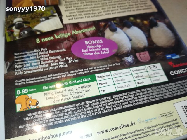 SHAUN DAS SCHAF DVD 0602241024, снимка 17 - DVD дискове - 44157718