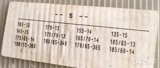 Нови вериги за сняг за 13 14 15 цола Catene dа neve Nevada's, снимка 5 - Аксесоари и консумативи - 52282919