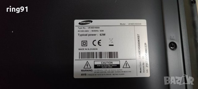Телевизор Samsung UE46EH5000W На части , снимка 5 - Части и Платки - 39496895