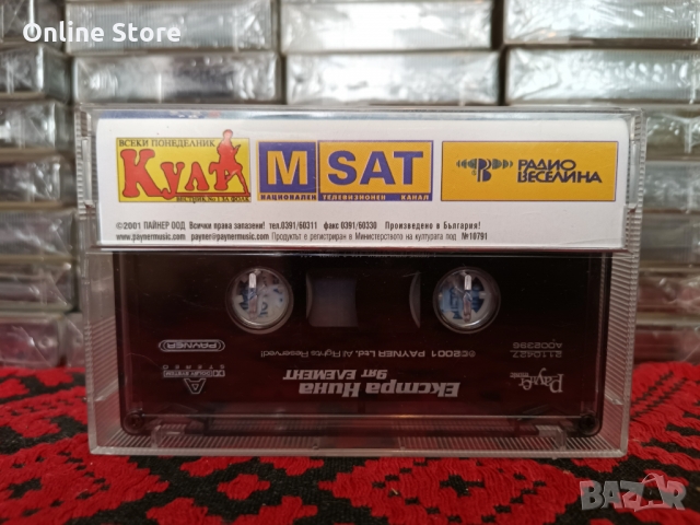 Екстра Нина - 9 ят елемент, снимка 2 - Аудио касети - 36107318