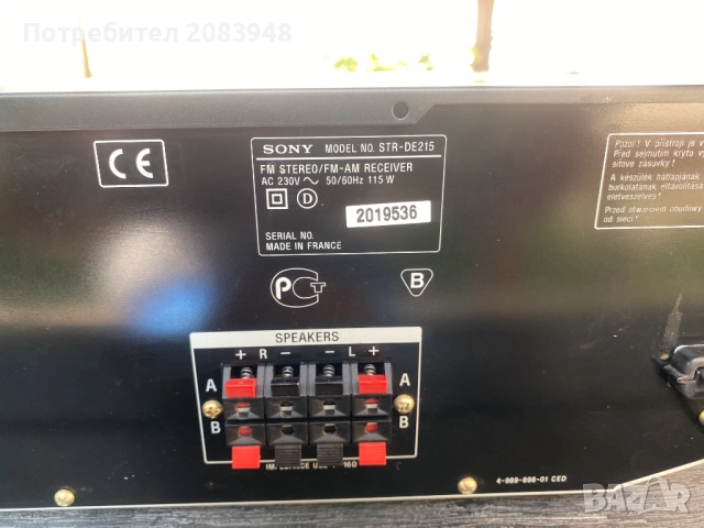 Продавам  Receiver SONY DE215 , Произведен във Франция, снимка 6 - Ресийвъри, усилватели, смесителни пултове - 51707627