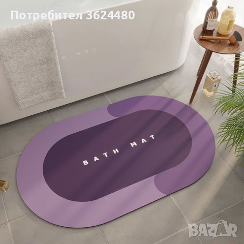 Абсорбиращо килимче за баня , снимка 2 - Други стоки за дома - 41103852
