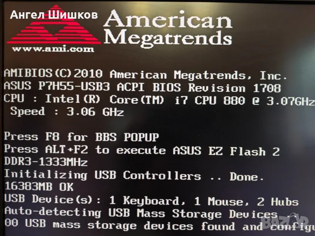 Дънна платка P7H55/USB3 Socket 1156 + I7-880 3067MHz +16GB DDR3, снимка 3 - Дънни платки - 49325721