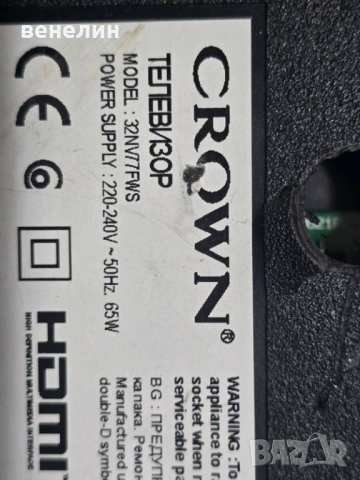 Power board 17IPS62 от CROWN 32N77FWS, снимка 5 - Части и Платки - 53045885