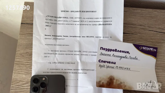 13 Pro Max 128GB 85% Battery, снимка 7 - Apple iPhone - 55835270