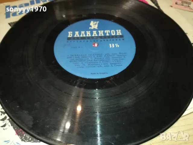 БАЛКАНТОН-АНТИКА РЕЛИКВА СТАРА ПЛОЧА 1112240959, снимка 18 - Антикварни и старинни предмети - 48303356