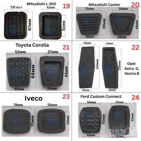 Гумичка педал - гумички педали, снимка 5 - Аксесоари и консумативи - 51068238