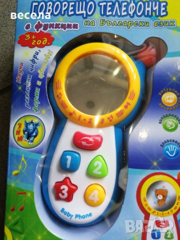 Бебешки телефон, джиесем, с мелодии, думички на български език, цифри 
