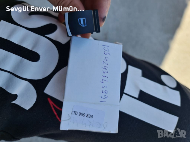 Ел.копче за фолксваген 