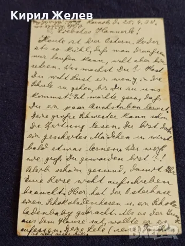 Великденска пощенска картичка Царство България 1938г. рядка уникат перфектна 36768, снимка 9 - Филателия - 47988259