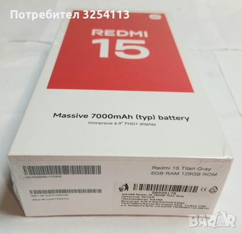 Redmi 15 3г ГАРАНЦИЯ, снимка 2 - Xiaomi - 53619500
