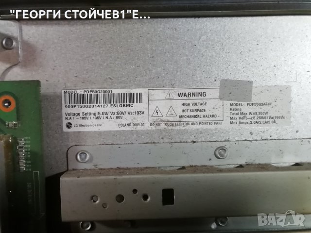 LG   50PQ2000  СЪС СЧУПЕНА ПЛАЗМА, снимка 10 - Части и Платки - 35900329
