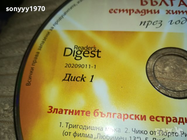 БГ ДИСК 1-НОВ 0609231540, снимка 4 - CD дискове - 42099995