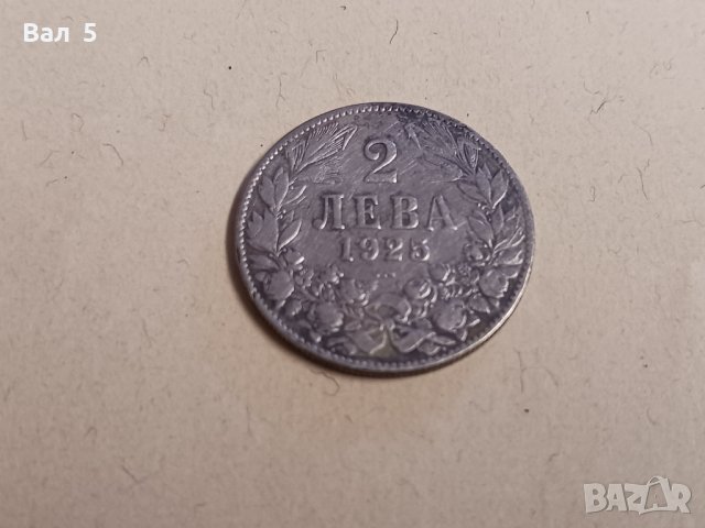 Монети 2 лева 1925 г. Царство България - 2 броя, снимка 3 - Нумизматика и бонистика - 41433559