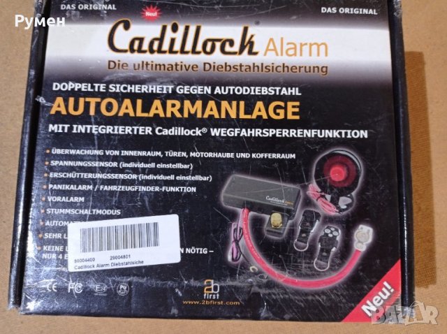 Автомобилна алармена система Cadillock ALARM, снимка 2 - Аксесоари и консумативи - 34110764