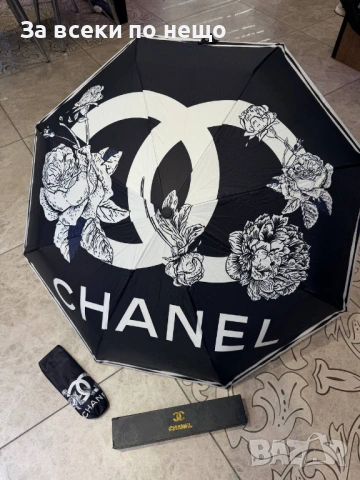 Chanel Автоматичен Чадър С Оригинална Кутия Шанел Код SK867