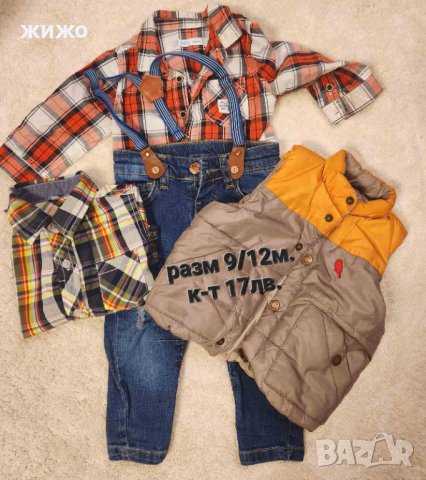 Бебешки маркови дрехи за момче, Zara, Gap, H&M, снимка 15 - Комплекти за бебе - 40407035