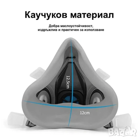 Защитна полумаска 3M еквивалент| Предпазна маска с филтри, снимка 4 - Други инструменти - 45741337