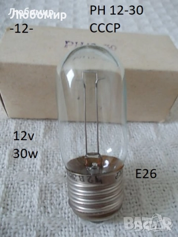 Лампи специални разни - списък, снимка 12 - Медицинска апаратура - 52858655