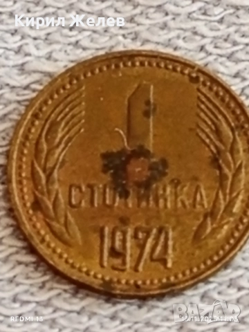 Две монети 1 стотинки 1962/74г. НРБ от соца за КОЛЕКЦИЯ ДЕКОРАЦИЯ 44337, снимка 6 - Нумизматика и бонистика - 52398539