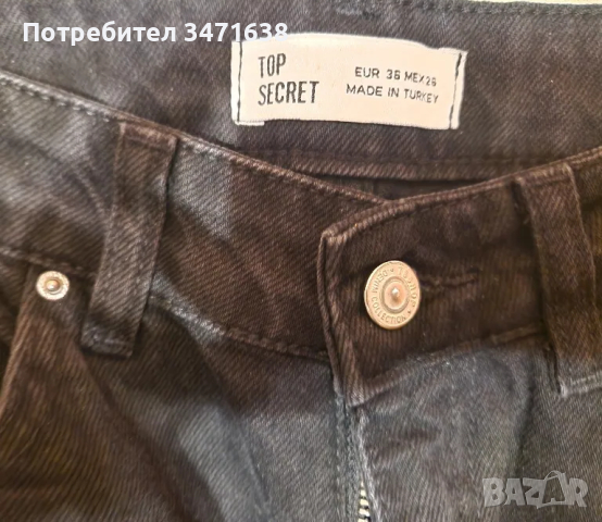 Дънки със сребристи участъци на Top Secret, 36 размер , снимка 4 - Дънки - 47654575