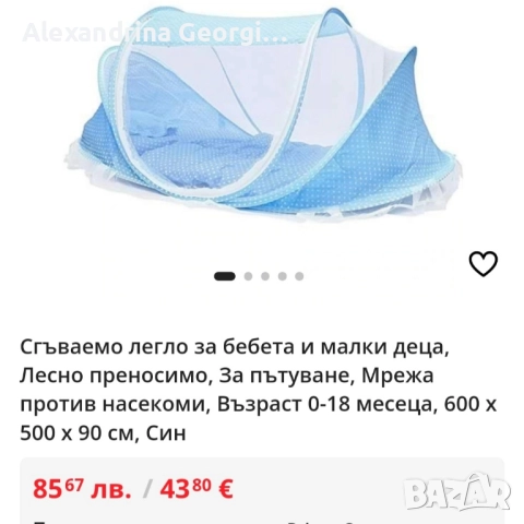 Сгъваемо преносимо легло за бебе 