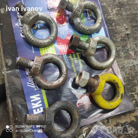 Теглич Носеща Халка