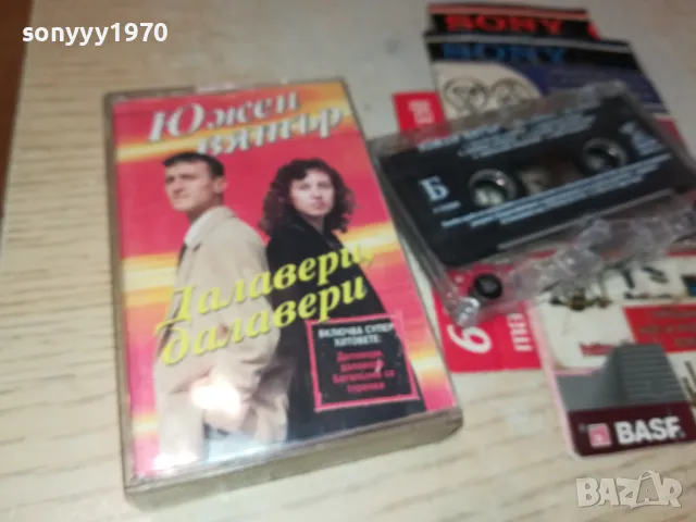 заявена-ЮЖЕН ВЯТЪР-ОРИГИНАЛНА КАСЕТА 0805251128, снимка 5 - Аудио касети - 50203317