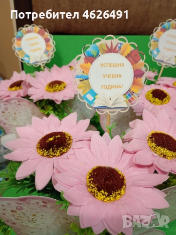 Букети за всеки повод