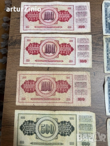 Югославия-СТАРИ БАНКНОТИ