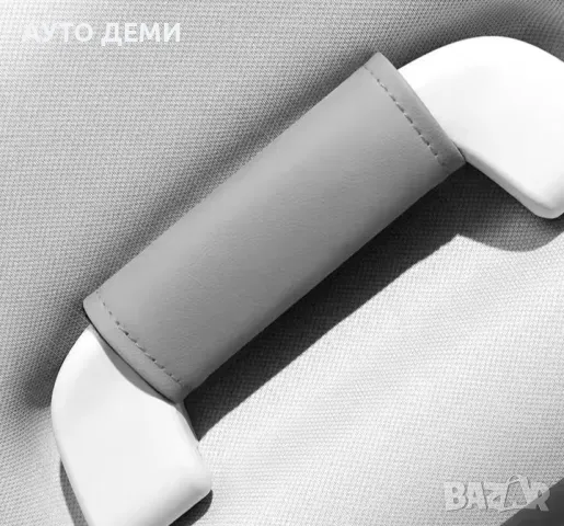 ТОП цена за 2 броя-8 лв/ различни цветове кожени калъфи за дръжки на таван на автомобил кола, снимка 5 - Аксесоари и консумативи - 49178720