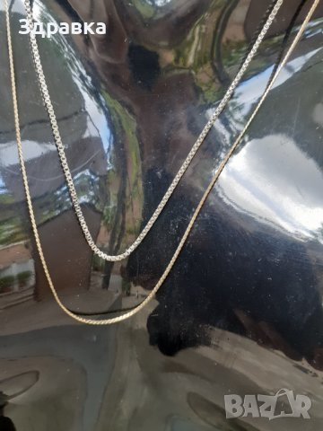 Синджирчета сребристи и златисти