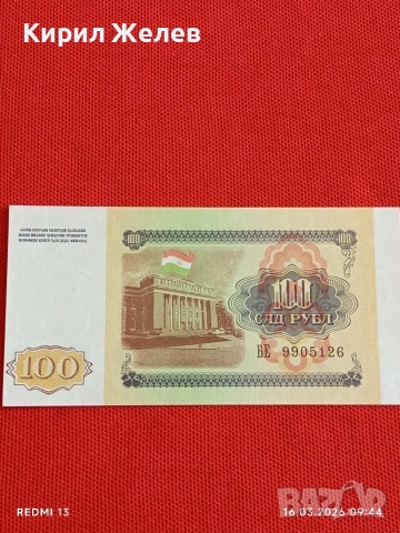 Банкнота ТАДЖИКИСТАН много красива перфектно състояние непрегъвана за КОЛЕКЦИЯ ДЕКОРАЦИЯ 54135, снимка 4 - Нумизматика и бонистика - 53854670