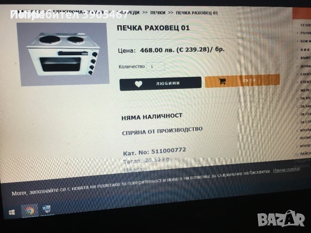 Печка фурна Раховец 03, снимка 10 - Печки, фурни - 53450975