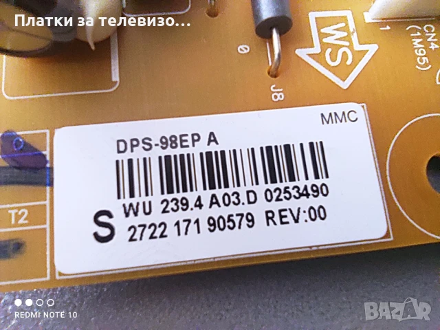 Захранване за PHILIPS 32PFL5507K/12 - DPS-98EP, DPS-98EP-A, снимка 3 - Части и Платки - 50929533