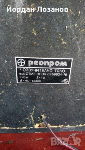 Колони Респром, снимка 2 - Тонколони - 51128886