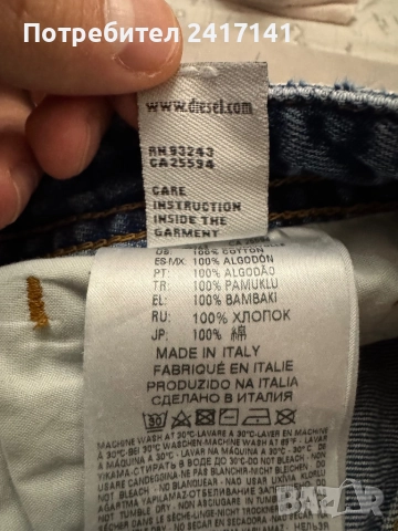 Оригинални Дънки Diesel 31, снимка 7 - Дънки - 51978412