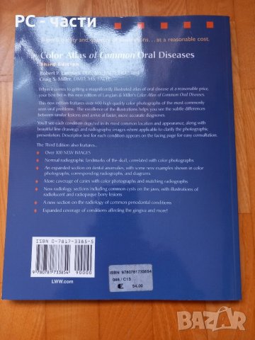 Атлас лигавични заболявания - 2003 год., Робърт Ланглайс, Крейг Милър, снимка 3 - Специализирана литература - 43911155