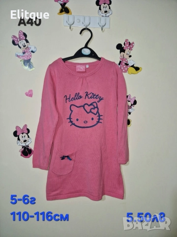 детски дрехи 