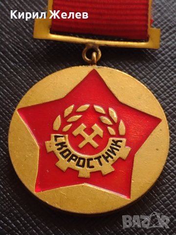 Медал ЦЕНТРАЛЕН КОМИТЕТ НА ПРОФСЪЮЗА НА МИНЬОРИТЕ МЕТАЛУРЗИТЕ И ЕНЕРГЕТИЦИТЕ 21335, снимка 2 - Антикварни и старинни предмети - 40881342