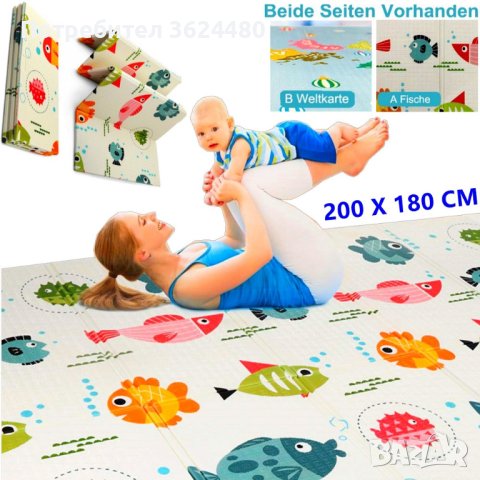 Детски двулицев килим, снимка 4 - Други - 40398180