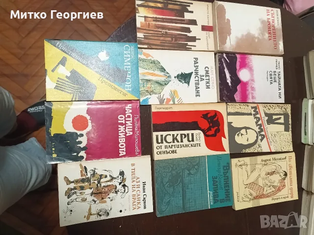 книги за четене , снимка 4 - Други - 55710684