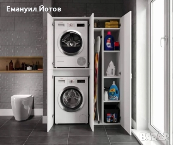 Шкаф за пералня